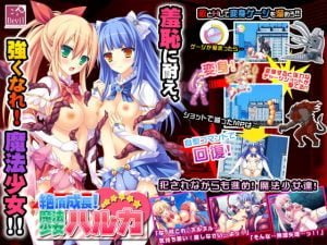 【C】絶頂成長!魔法少女ハルカ【レビュー】