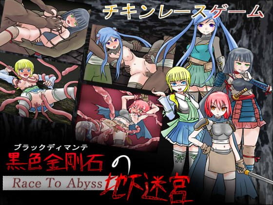 【C】黒色金剛石の地下迷宮【レビュー】