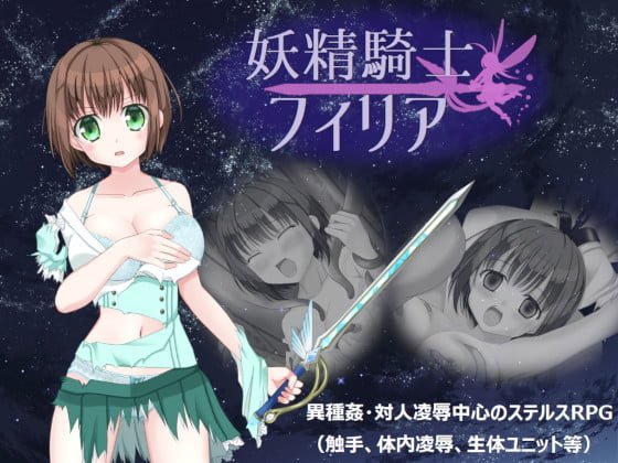 【A】妖精騎士フィリア【レビュー攻略】