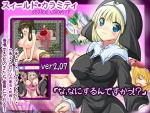 【C】スィールド・カラミティ【レビュー】