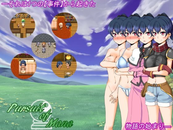 【B】Pursuit of Mana【レビュー】