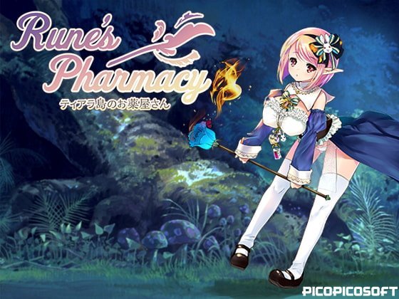 【B】Rune'sPharmacy ～ティアラ島のお薬屋さん～【レビュー】