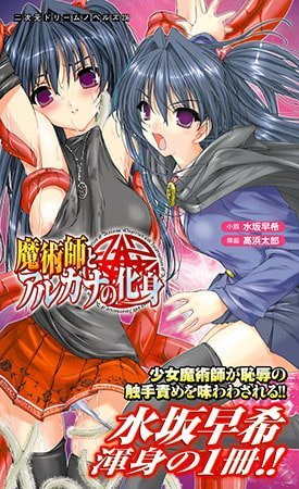 【A】魔術師とアルカナの化身【レビュー】