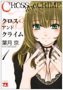 レイプシーンのあるオススメ一般漫画17作品