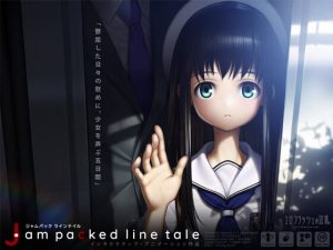 【A】Jam packed line tale【レビュー】