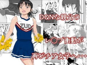 乱暴おじさん【レビュー】