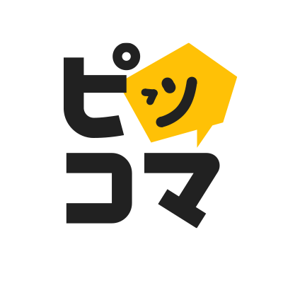 ピッコマのアダルト（オトナ）漫画はエロいのか？