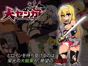 【A】大センカ【レビュー】