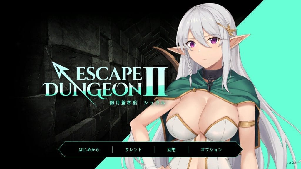 【A】EscapeDungeon2～銀月蒼き狼シュラル【レビュー】