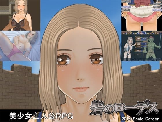 【B】砦のローデス【レビュー】