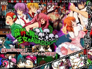 【B】腐界に眠る王女のアバドーン【レビュー】
