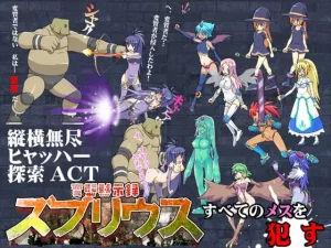 【B】変態黙示録ズブリウス【レビュー】