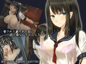 雨音連鎖予報のエロ同人誌/脅されて躾けられた私他【レビュー】