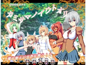 【A】カミサマノイウトオリ~弱虫シアの冒険~【レビュー】