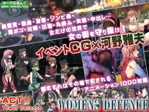 【B】Womens Defence ~ウィメンズディフェンス~【レビュー】
