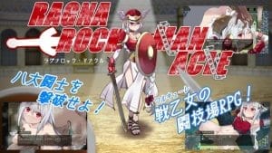 【B】ラグナロック・マナクル【レビュー】