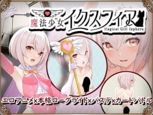 【A】魔法少女イクスフィア【レビュー】