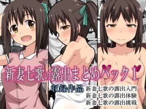 フクロウなる鳥のエロ同人誌/一発ヒーロー他【レビュー】