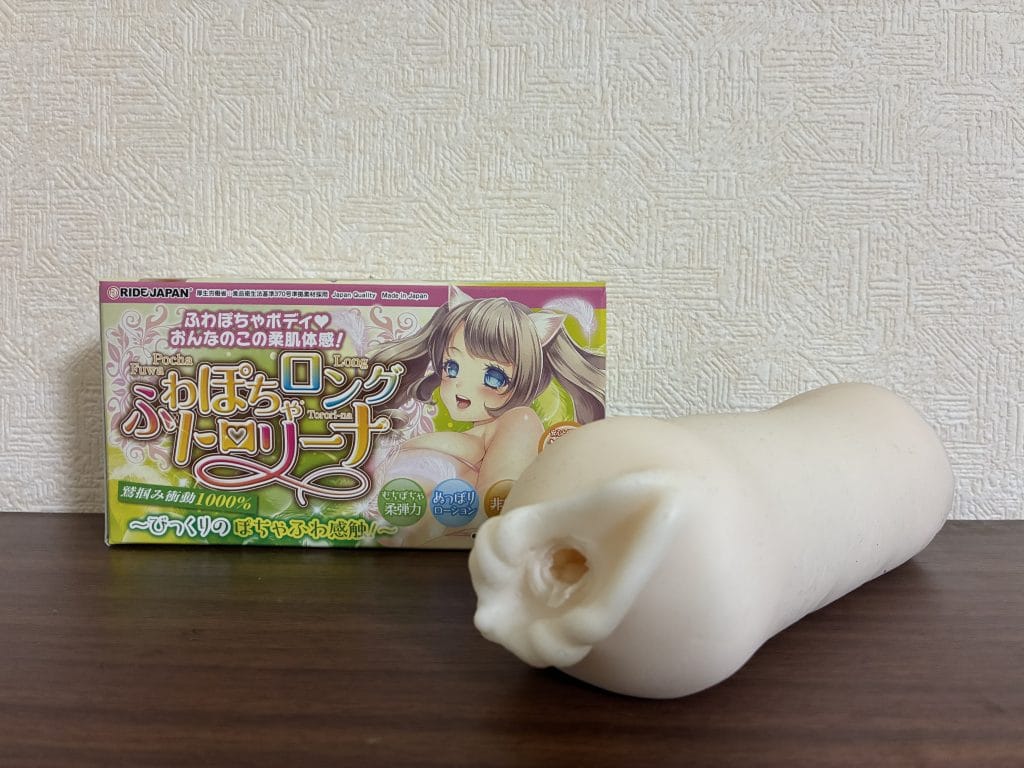 極上の柔らかさを誇るオナホふわぽちゃロングトロリーナ【レビュー】