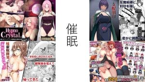 催眠でイタズラされるオススメエロ漫画15選